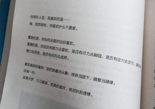 温柔的文案小故事