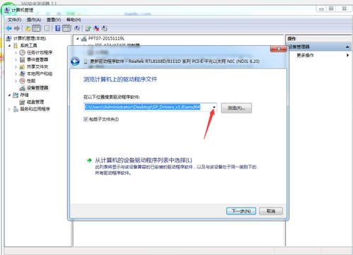 win10怎么安装无线网卡驱动程序