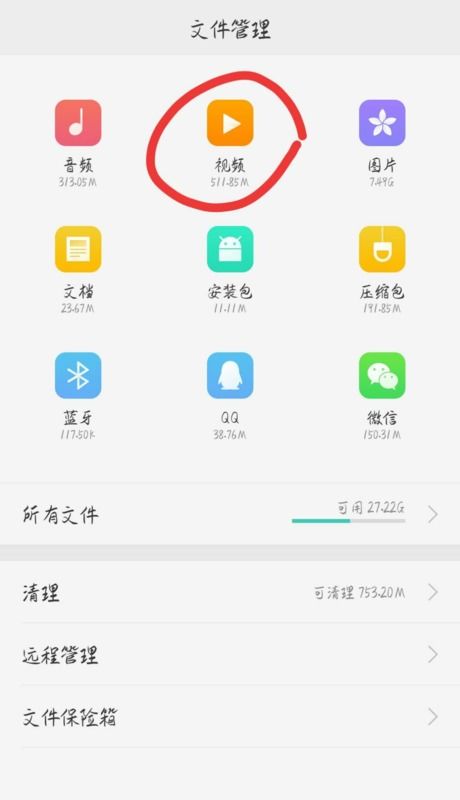 oppo手机为什么微信不能发小视频 