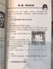 一本教你如何取网名的书,看完尴尬得鸡皮疙瘩掉一地 