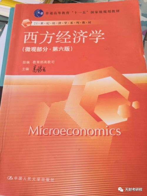 “股票”和大学里的什么专业关系最大