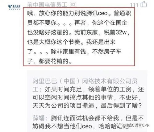 程序员入职国企,1周上班5小时,晒出薪资感叹 腾讯当CEO也不去