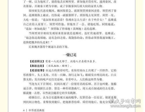 正版 全民阅读文库 中华成语典故 文白对照 国学藏书全六卷16开 吉林出版集团有限责任公司 成语故事 成语大全 畅销 书 书籍