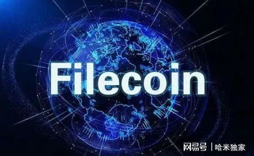 fil还有未来吗;FIL币2025价格会到多少