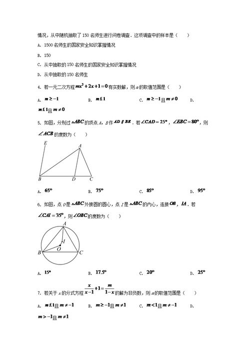 聊城中考数学2023试卷难吗(聊城中考数学2023试卷难吗多少分)