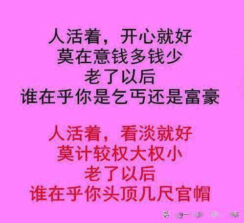 当你不开心的时候