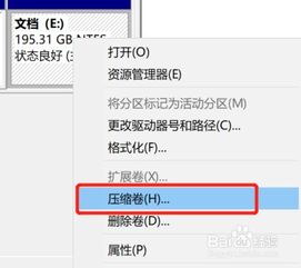 win10新装系统只有一个C盘怎么分盘