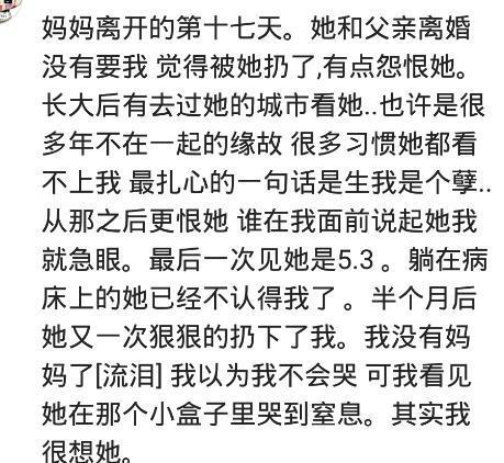 听到身边的人消失啥感受 网友 都是命苦的人