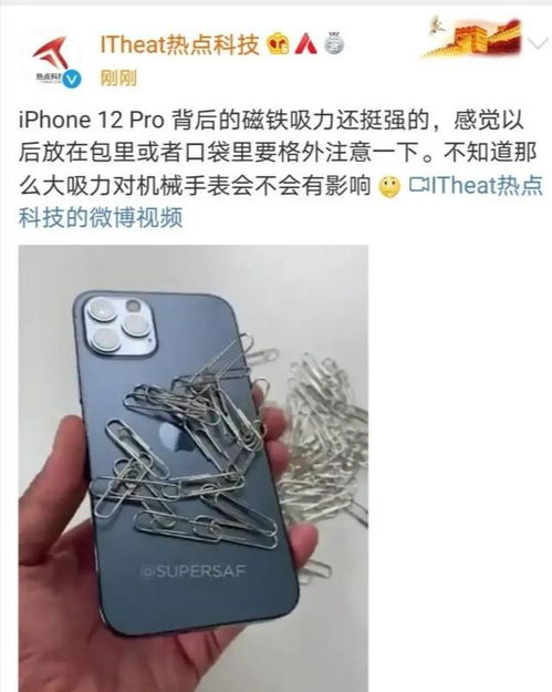 苹果又摊上事了 iPhone12能消磁,官方 花479元买个卡包吧