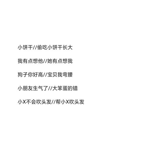 要和喜欢的人用的优质心动情侣网名