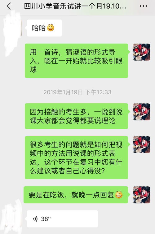 教师招聘面试是说课还是试讲