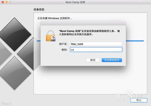 win10bootcamp无法安装