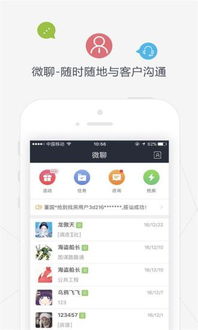 房客多手机APP：房产经纪人移动信息化办公实现