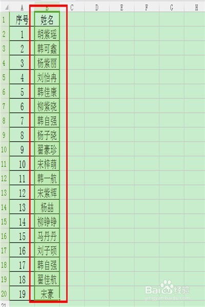 如何使用电子表格快速查找重复的名字