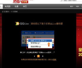 启动QQlive失败,可能您的QQlive安装程序已经损坏,御载后我重新安装了,还是不行啊,怎么办啊 