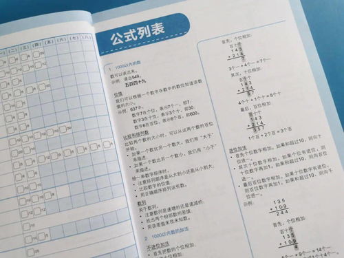 新加坡数学中文版终于来了 3 12岁孩子数学领先的秘诀就在这了...