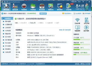 Win7旗舰版玩LOL总是闪退,怎么解决(win7lol进入游戏闪退)