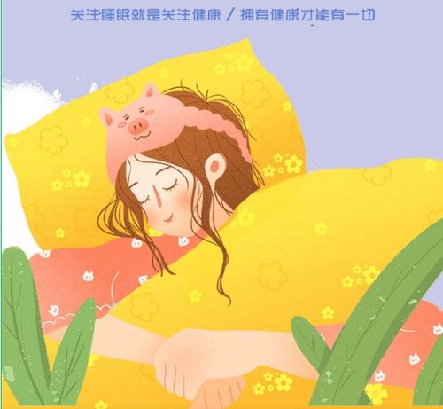 健康科普 别把睡眠障碍不当回事