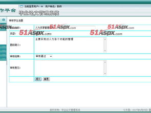 杭州商学院毕业论文管理系统