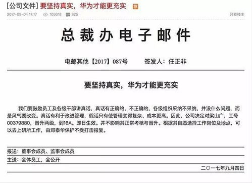 给领导提意见的正确姿势,从腾讯实习生向高层提建议上热搜谈起