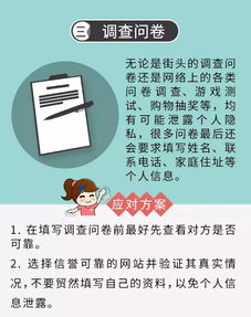 骗子是怎么知道你的姓名 手机号码 家庭住址的