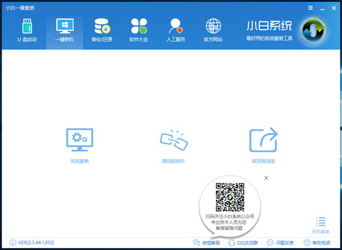 linux系统如何换成win10