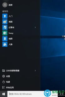 win10如何取消磁贴显示