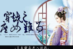 庶女难为游戏破解版、《庶女难为》小说中,女主顾昭华最后和谁在一起了呢