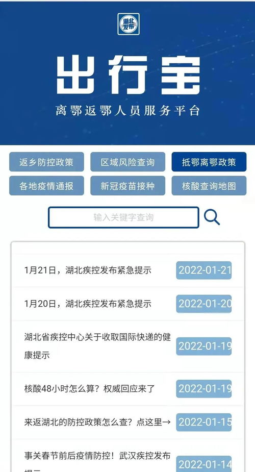 武汉江岸区疫情防控政策2022（武汉市江岸区防疫政策）(图2)