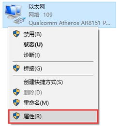 win10网卡设置自动ip