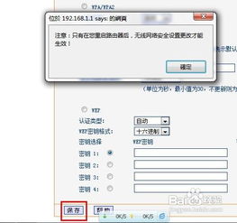 怎么改WIFI密码?