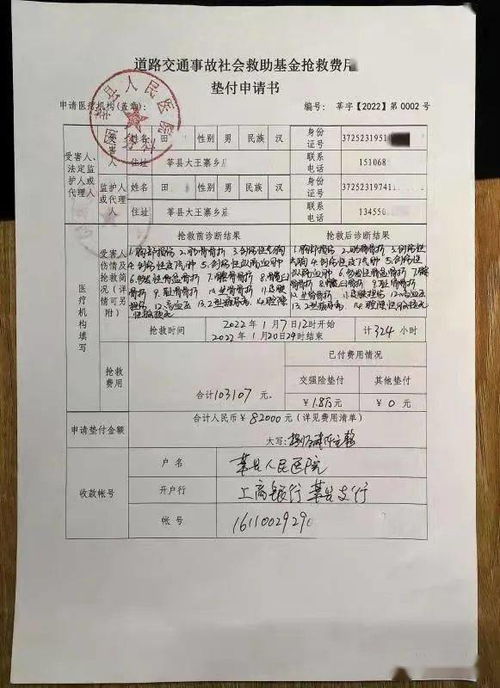 道路事故社会救助基金申请需要什么条件，云南，辽宁地区是否有这样的基金，这个有没有国家统一标准