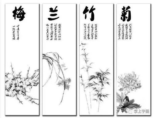 梅兰竹菊 画法