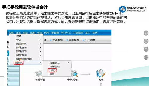 用友账套主管可以修改名字吗