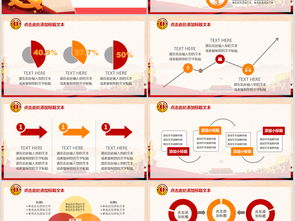 总工会管理2018新年计划PPT模板PPT下载 党组织PPT大全 编号 14506793 