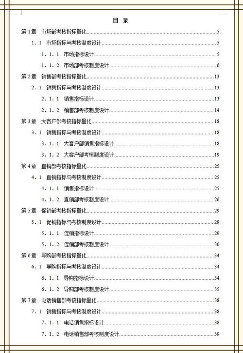 绩效分析范文—个人绩效考核扣分原因怎么写？