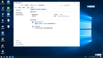 Win10笔记本电脑查询wifi