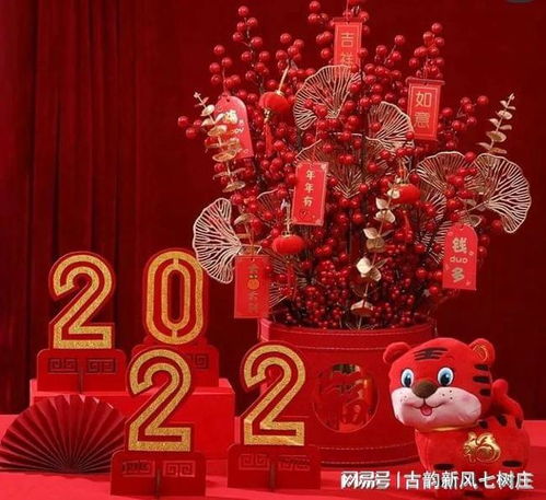 2022年新年贺词 二