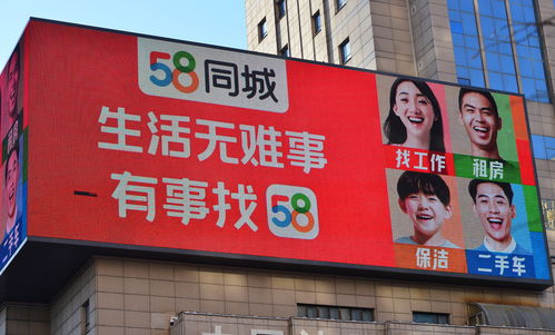 五八58同城二手市场(五八二手交易市场)