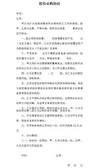 股票认购协议违约金条款变更需要股东大会重新审议吗