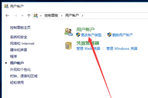 win10如何获知当前密码