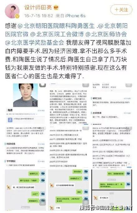 如何合理调整医生的收入，从1600元起步的月薪说起｜新京报快评