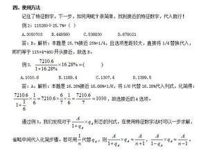 昆明事业单位考试职测 特征数字法巧解应用 