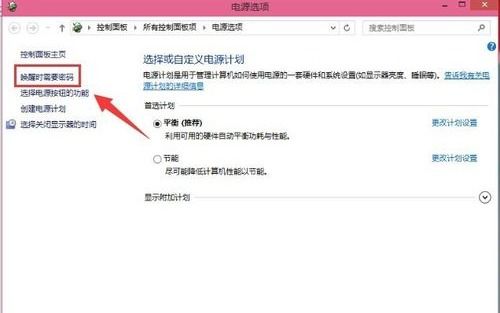 win10电脑怎么设置屏保密码怎么设置