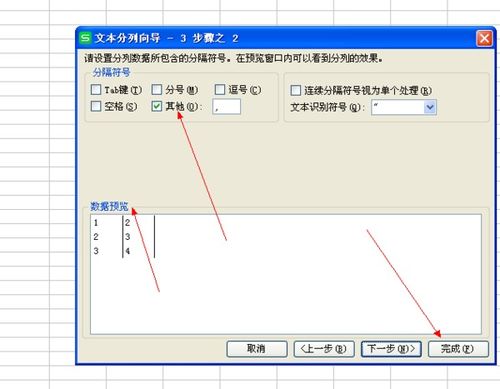 WPS表格中如何将考勤的上下班时间分成两列 