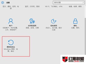 win10硬件中更新设置