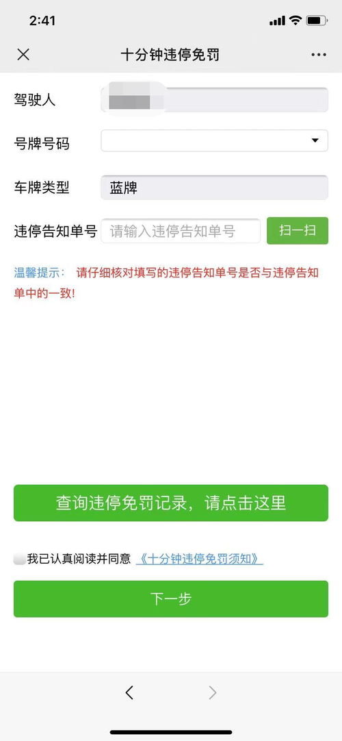 违停短信通知所有绑定手机吗，佛山违停短信提醒电话号码