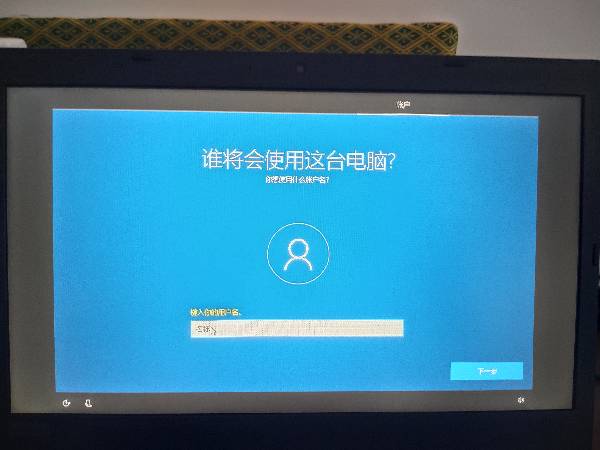 win10蓝色设置向导