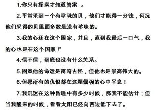 谁知道海底两万里中的好词佳句  第2张