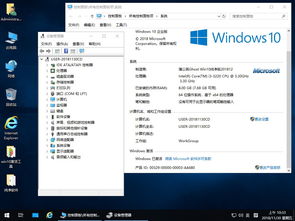 win101809显示桌面